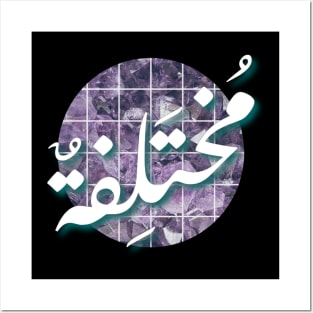 Different arabic calligraphy amethyst crystal Posters and Art